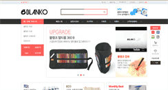 Desktop Screenshot of blanko.co.kr